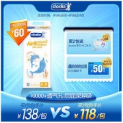 Dodie Air柔日用超薄透气干爽婴儿纸尿裤 XL 34片