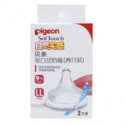16日0点： pigeon 贝亲 BA118 自然实感宽口径LL号奶嘴 两只装
