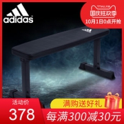 阿迪达斯 Adidas 家用卧推凳 专业训练平板凳