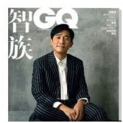 《智族GQ》订阅半年6期 2020年8月刊起订