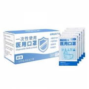 朴星 一次性医用口罩 50只装
