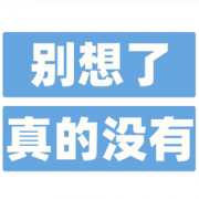 每天深夜超万人搜 “一夜暴富”，支付宝搜索致富宝典 “扎心”