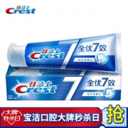 Crest 佳洁士 全优7效 祛牙渍健白 牙膏 120g *7件