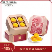 香港半岛 迷你奶黄月饼礼盒 280g