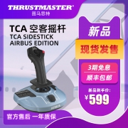 THRUSTMASTER 图马思特 TCA空客A320 Airbus飞行摇杆模拟器 599元