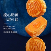 万士发流心奶黄月饼8饼360g手工网红广式中秋送礼盒装多口味团购