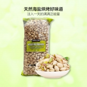 柯克兰(Kirkland) 盐焗烘烤开心果 1360g/袋