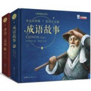 《唐诗三百首+成语故事》 全2册