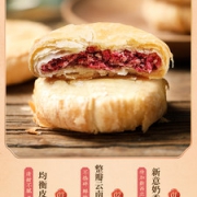 云南特产 李子柒 朝花柒拾鲜花饼 40g*10枚