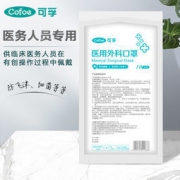 白菜价：可孚 一次性医用外科口罩 50只