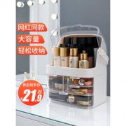 华嘉智造 化妆品收纳盒