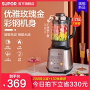苏泊尔 多功能免滤 破壁料理机 1750ml
