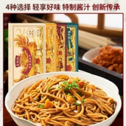 中国十大名面 蔡林记 武汉热干面 5份/675g
