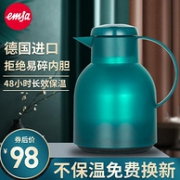 德国进口 EMSA 爱慕莎 桑巴系列双层内胆保温壶 1L