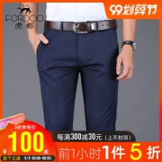 虎都 男士天丝棉混纺 修身商务休闲裤