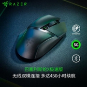 RAZER 雷蛇 巴塞利斯蛇 X 极速版 2.4G/蓝牙双模 无线鼠标