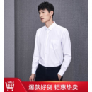 HLA 海澜之家 HNCAD3E056A 提花款长袖衬衫