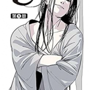 《一人之下 1》Kindle电子书 0元