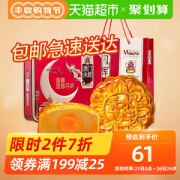 天猫超市 澳门永辉 蛋黄莲蓉高档月饼礼盒  500g