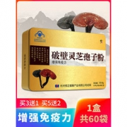 修正药业 破壁灵芝孢子粉 0.99g/袋*60袋