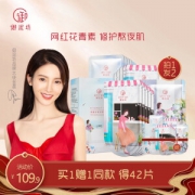 御泥坊 鲜果水嫩缤纷面膜套装 21片 *2件