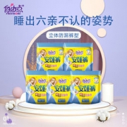 自由点 安睡裤 裤型卫生巾5片 （M~L）