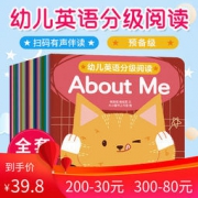 白菜价：乐乐趣 幼儿英语分级阅读绘本 全35册