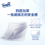 Tempo 得宝 迷你纸手帕 甜心桃味 27.9元