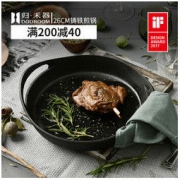 归.禾器 铸铁平底煎锅 26CM *2件