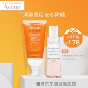 Avene 雅漾 清爽倍护温和防晒乳 SPF50 50ml