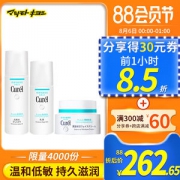 日本花王 珂润 Curel  滋润补水精华水乳+面霜3件套装