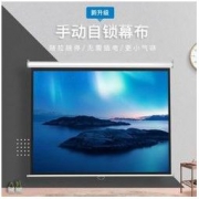 Oley 白玻纤投影幕布（16:9，90英寸）