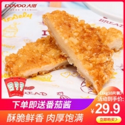 肯德基供应商 咔滋脆鸡排 100g*10片
