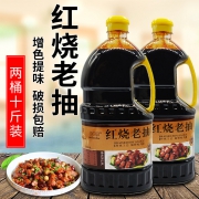 老抽酿造酱油红烧上色提鲜卤味增色调味家用 14.9元