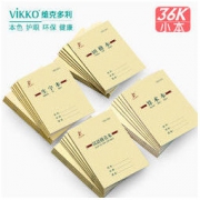 维克多利 小学生作业本 10本装