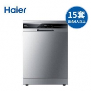 5日0点：Haier 海尔 EW158166 洗碗机 15套