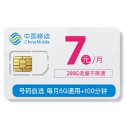 18点开始:中国移动卡 江苏移动 含30元话费 月享6G通用+194G定流+100分钟通话