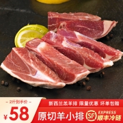 FOOD 当先 新西兰冷冻羊小排 2斤