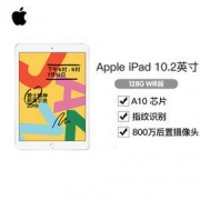 Apple 苹果 iPad 2019 10.2英寸平板电脑 128GB