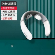 恒劲 智能颈椎按摩仪 充电版
