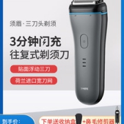 小米生态链 须眉 往复式3刀头电动剃须刀 荷兰刀网日本马达