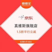 京东商城 真维斯旗舰店 男女秋装 1.5折平行立减