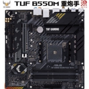 学生专享： ASUS 华硕 TUF GAMING B550M-PLUS (WI-FI) 重炮手主板
