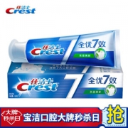 京东PLUS会员： Crest 佳洁士 全优7效 茶香深洁牙膏 120g *7件