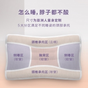 菠萝斑马 软管枕头 改善修复颈椎专用颈 359元