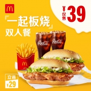 麦当劳 一起板烧鸡腿堡双人套餐 单次券