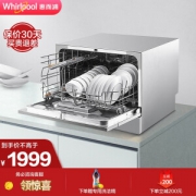 1日0点： Whirlpool 惠而浦 Master Z1（ADD10T9361A）6套 台式洗碗机