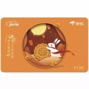 京东E卡 2020中秋手绘主题卡（实体礼品卡）100元