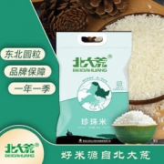 北大荒 东北珍珠米 10斤