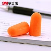 白菜价：3M 1100 降噪耳塞 10对装